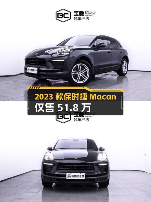 2023款保时捷 Macan 2.0T，青岛0.2万公里仅售51.8万！