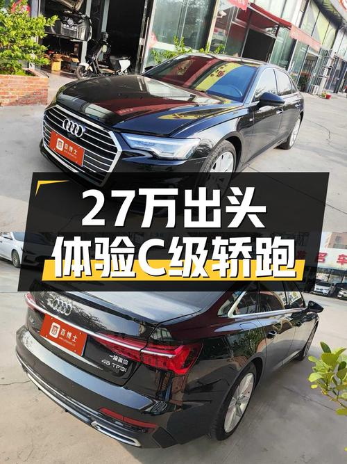 27万出头体验C级轿跑，2021款奥迪A6L45TFSI臻选动感型