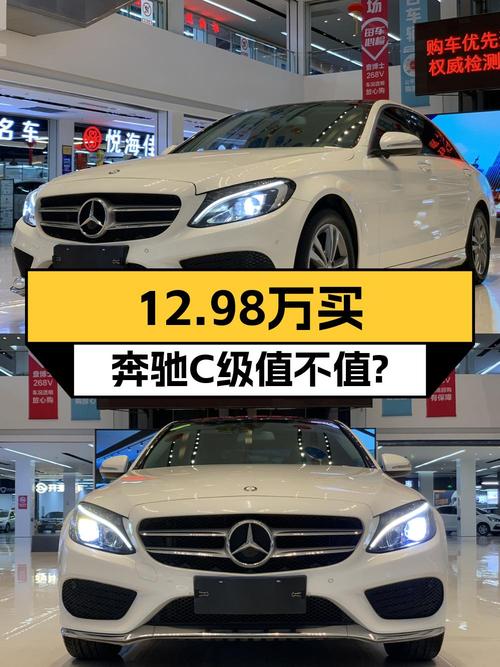 12.98万！青岛 2017款奔驰 C200L 运动版，0过户10万公里