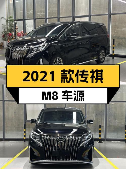 18.98万 2021款传祺M8 旗舰版，黑色中大型MPV赣州车源
