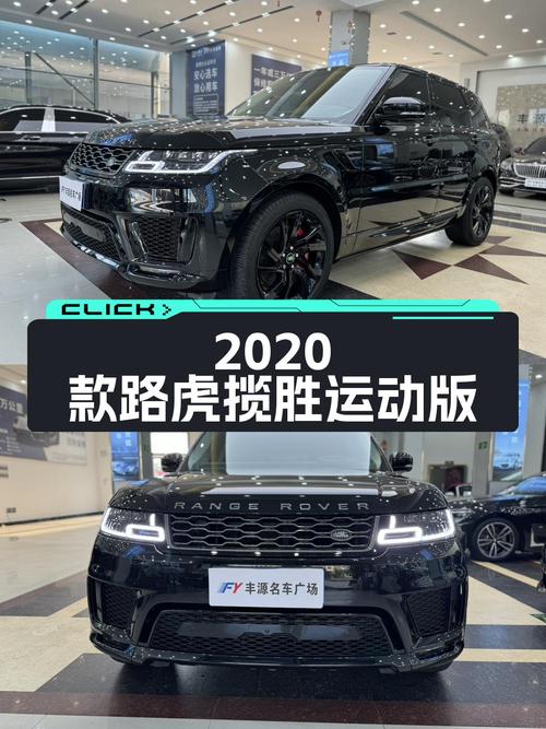 2020款路虎揽胜运动版，黑车5万公里，0过户报价60.8万！