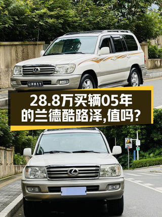 28.8万买 2014年上牌的进口兰德酷路泽 4.7 中东版，值吗？图1