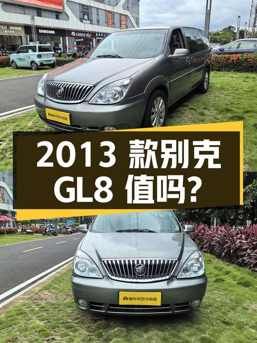 3.59万的 2013款别克GL8 经典版，0过户跑13万公里值吗？