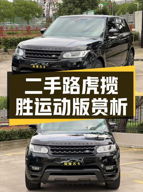 35.8万买 2017款路虎揽胜运动版，值不值？