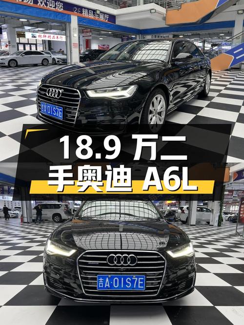 18.9 万买二手奥迪 A6L，车况良好，配置丰富