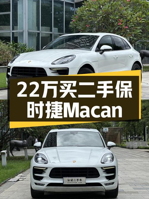 21.98万的 2017款保时捷 Macan GTS值得买吗？