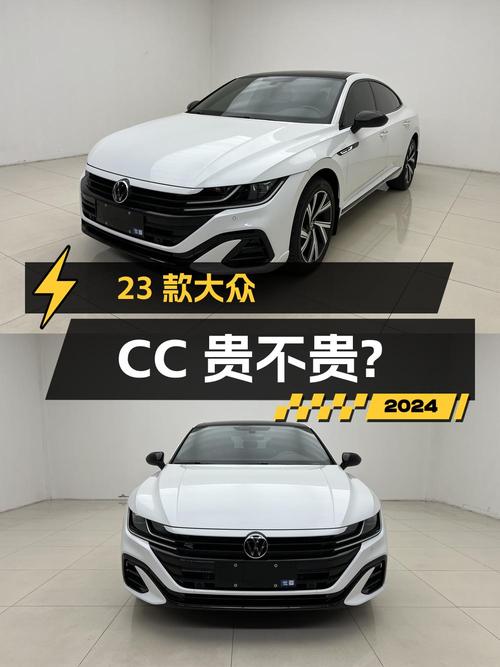 0.71万公里的 23款大众CC夺目版值17.58万贵不贵？