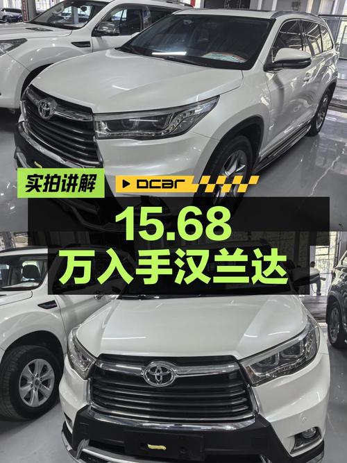 15.68万可入手的 2017款汉兰达四驱豪华版 7座，0过户！