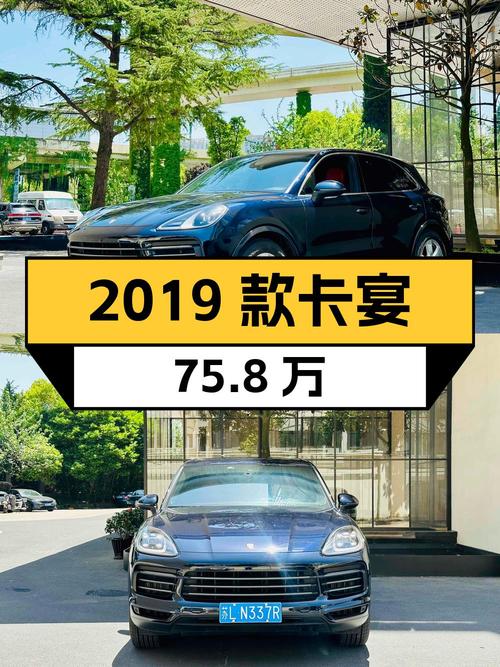 75.8万可入手 2019款黑色卡宴，2.1万公里0过户