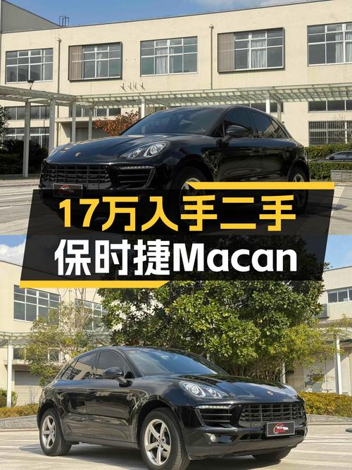 17万买6.9秒破百的"小钢炮"，2016款Macan值得入手吗？