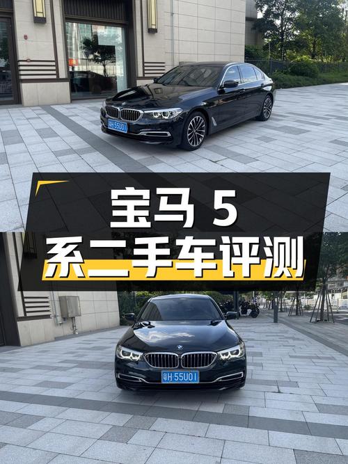 宝马 5 系 2020 款 525Li 豪华套装二手车评测