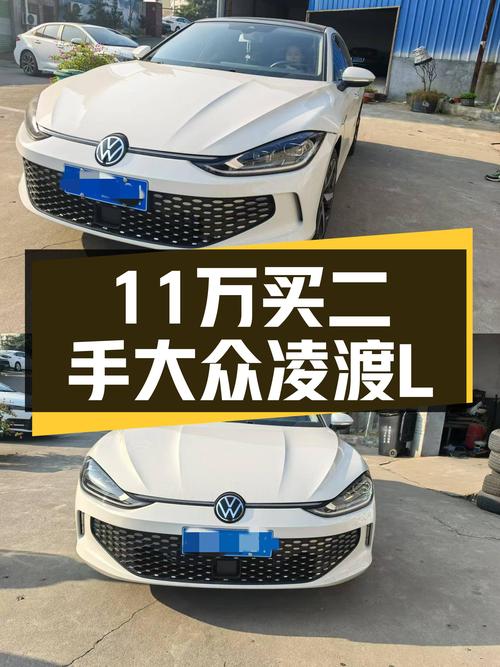 11万即可拥有，22年准新大众凌渡L，8.9秒破百，酷辣出行之选