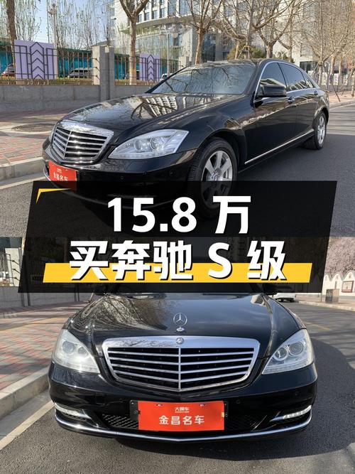 15.8万买 2012款奔驰 S级，13.7万公里黑色大轿车，石家庄车源