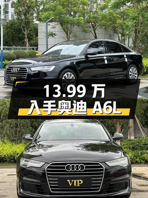 13.99万可入手 2017款奥迪A6L黑色中大型轿车