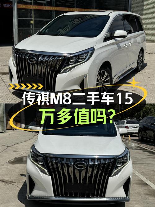 15.88万买 2020款传祺M8 尊贵版，0过户表显9万公里