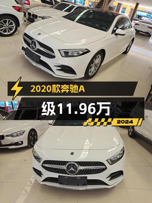 11.96万可拿下 2020款奔驰 A200L 运动轿车，值不值？