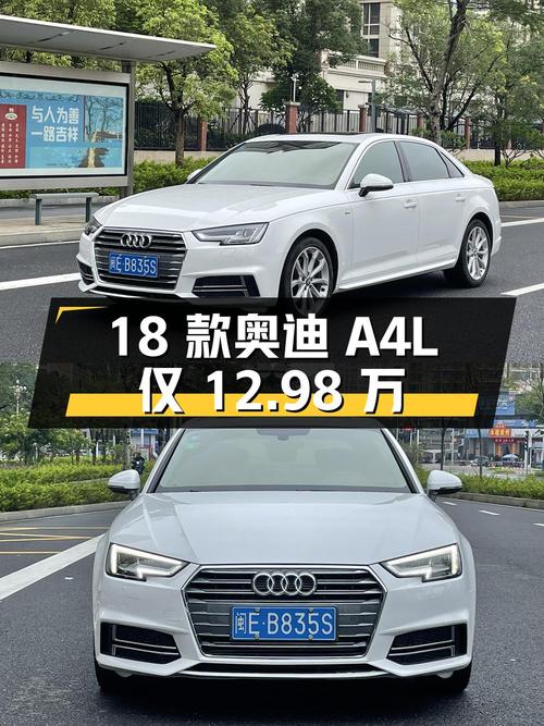 1次过户的奥迪A4L 2018款，7.7万公里，12.98万！