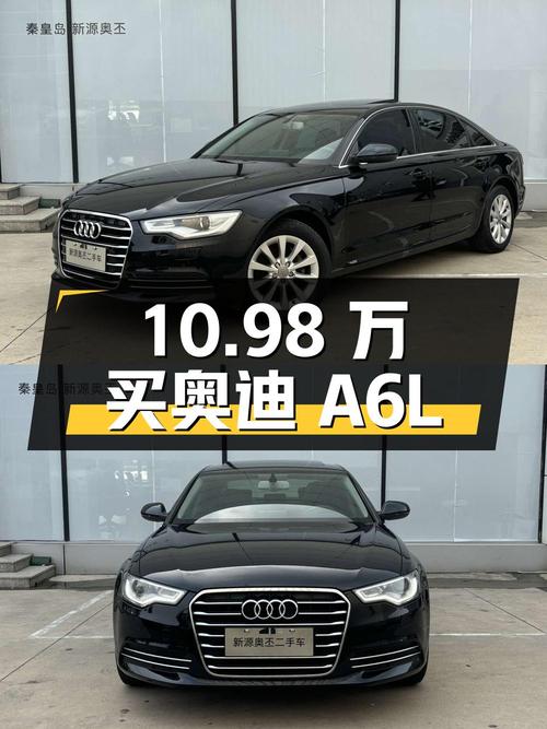 10.98万买 2014款奥迪A6L，9.6万公里，黑色中大型轿车