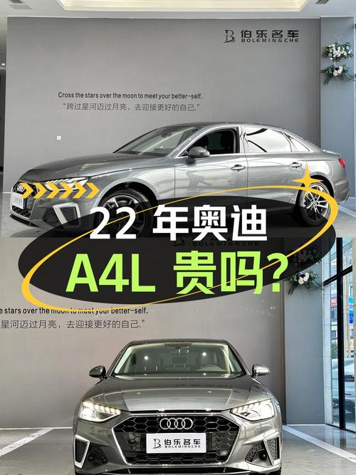 22年奥迪A4L，5.29万公里，1次过户，宜宾车源，17.58万贵吗？