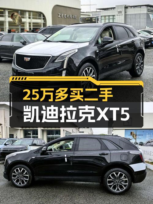 全新未上牌凯迪拉克XT5 四驱豪华蜂鸟版，0.01万公里仅售 25.6万！