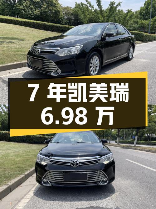 7年8.5万公里的凯美瑞，6.98万即可入手
