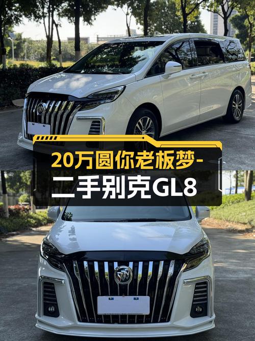 20万出头圆你老板梦，二手别克GL8ES陆尊空间大商务接待不二之选