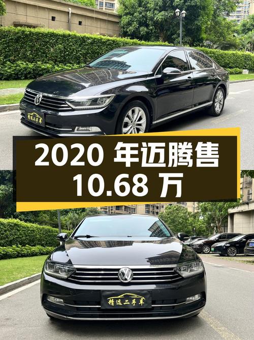 2020年上牌的迈腾，6.3万公里0过户仅售10.68万！