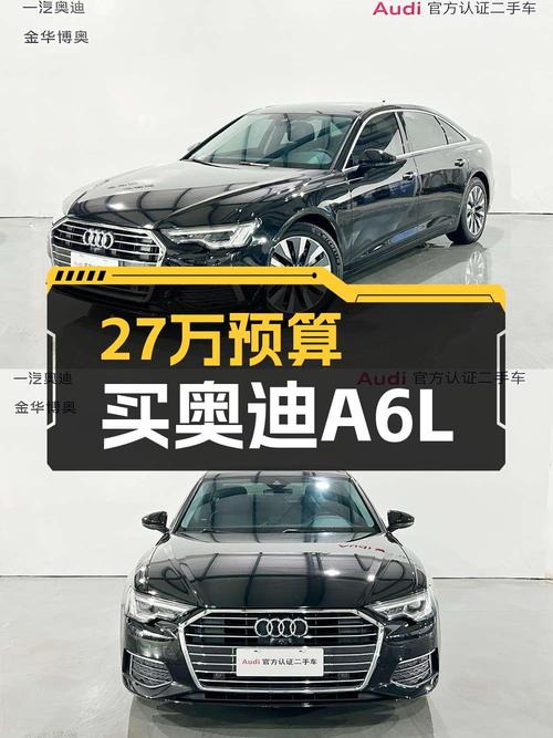 2022款奥迪A6L，7.9秒破百，27.6万预算圆你“西装暴徒”梦