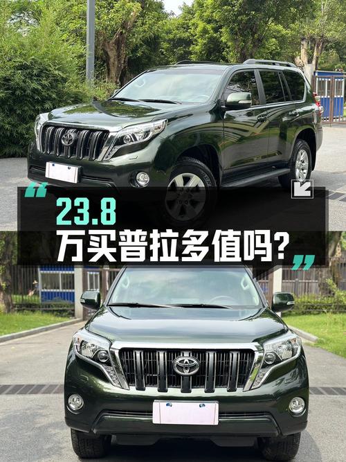 23.8万买 2016款广州上牌的普拉多值吗？