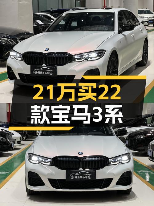 22款宝马3系，5万公里准新车，操控依旧精准，21万圆你蓝天白云梦