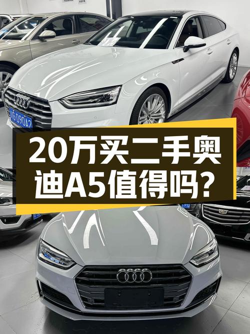 7秒5破百，不到20万圆你奥迪梦，2017款A5Sportback值得入手？