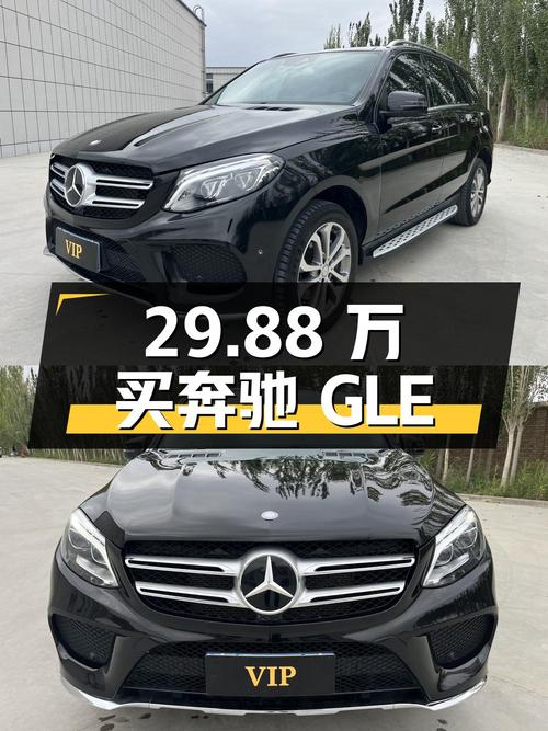 29.88万买 2016款奔驰 GLE 320 豪华型，8万公里黑色中大型SUV