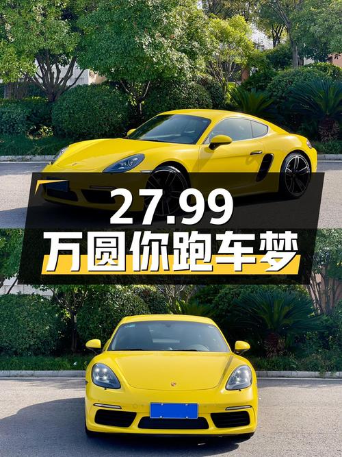 圆你跑车梦：2018款保时捷718Cayman，27.99万感受纯粹驾驶乐趣