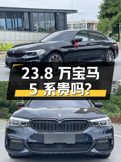 23.8万的宝马 5系 2019款，蓝色9.53万公里0过户贵吗？