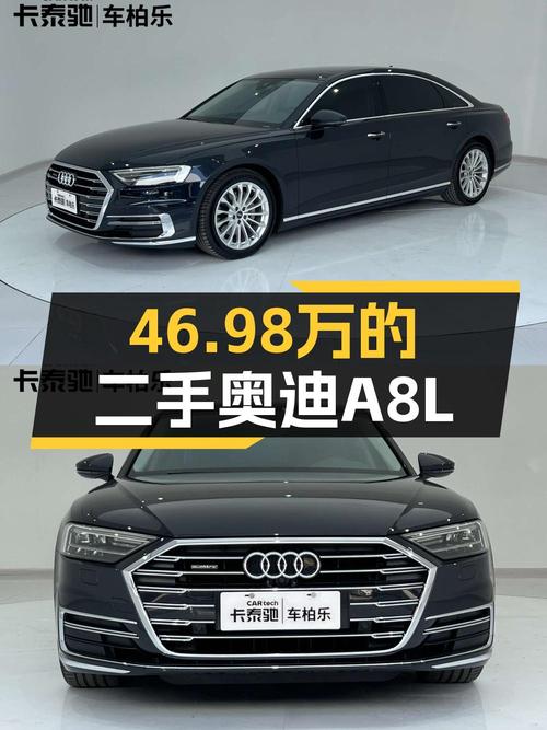 46.98万买 2021款奥迪 A8大型轿车，值不值？