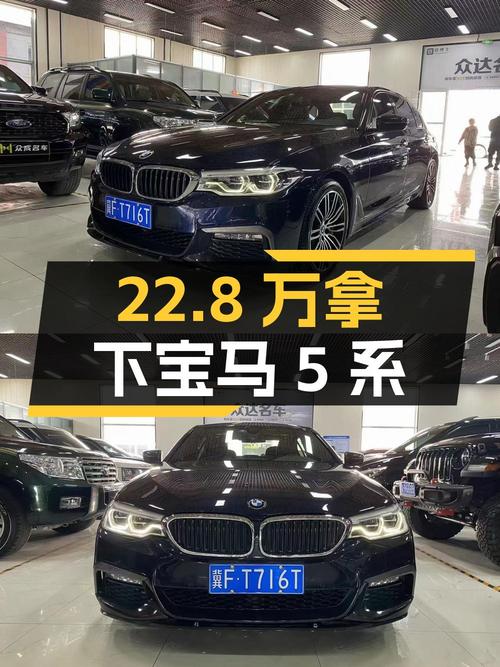 22.8万可拿下 2018款宝马 5系，值不值？