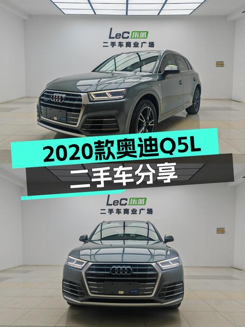 2020款奥迪Q5L：3.9万公里，曾经的豪华标杆，如今价格更亲民