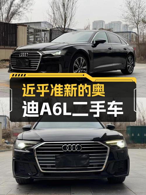 2021款奥迪A6L，近乎准新，黑色外观，商务运动之选！