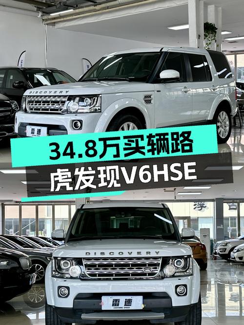 34.8万圆梦硬派越野，2015款路虎发现V6HSE带你探索诗和远方