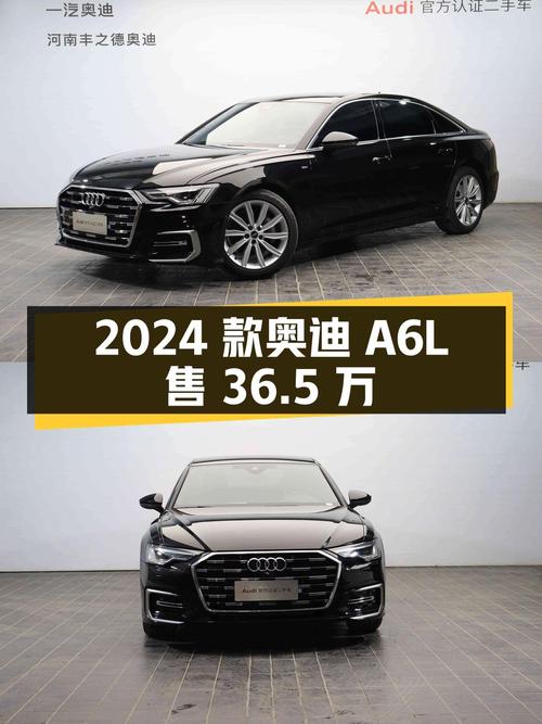 2024款奥迪A6L黑色0.01万公里，郑州车源仅售36.5万
