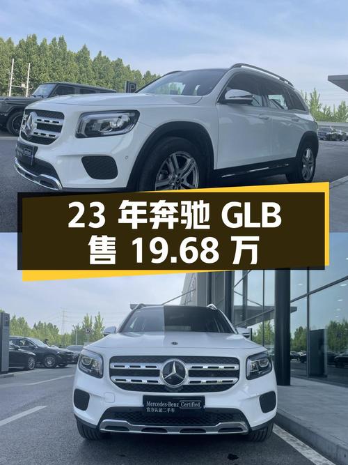 23年奔驰 GLB 时尚型，0过户 2.7万公里，郑州仅售19.68万！