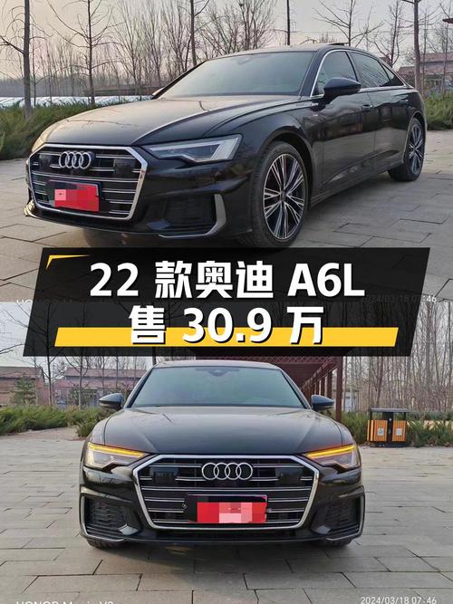 30.9万买 2022款奥迪A6L黑色，0过户 2.7万公里