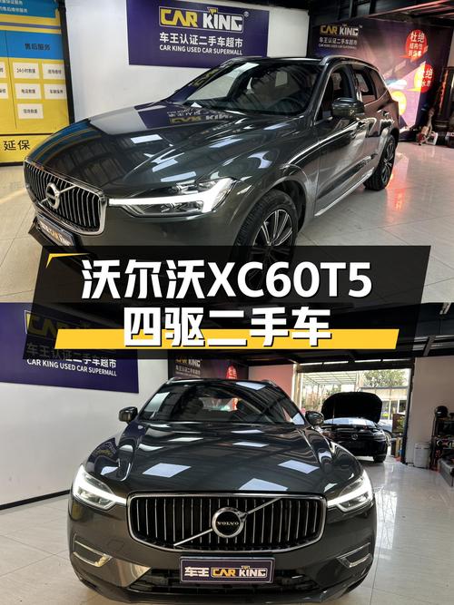 沃尔沃XC60T5四驱，16.98万圆你北欧豪华SUV梦