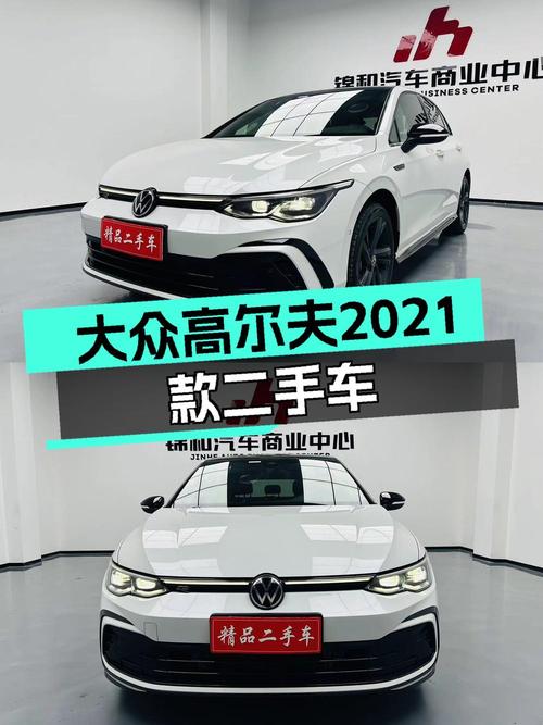 11.8万买 2021款大众高尔夫，白色3.6万公里值不值？