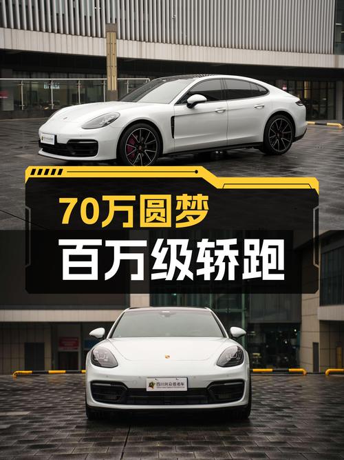 70万出头圆梦百万级轿跑，2021款保时捷Panamera，一手车况