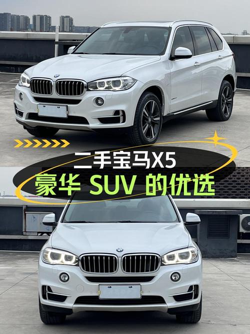 21.88万！2017款宝马X5进口典雅型值不值？
