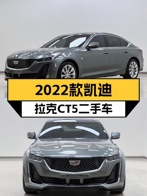 2022款凯迪拉克CT5，1.2万公里，豪华大气，适合追求性价比的你！