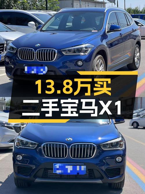 13.8万的 2019款宝马X1蓝色，4.8万公里0过户值不值？