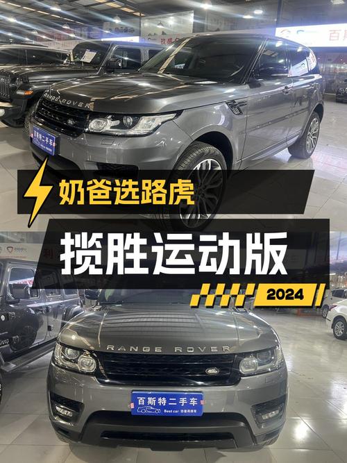 奶爸可选路虎揽胜运动版，14款 24.8万值不值？