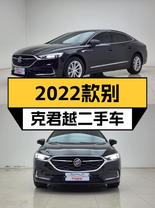 2022款别克君越，9.6s破百，近乎全新一手车况仅售12万出头！